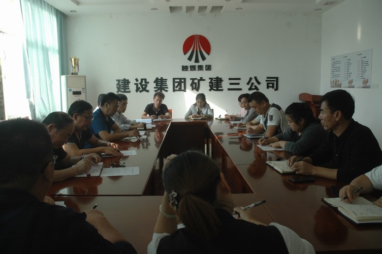 礦建三公司召開(kāi)信訪穩(wěn)定工作研判會(huì)