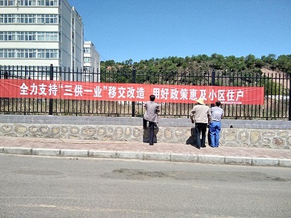 銅川實業(yè)三社區(qū)“三供一業(yè)”維修改造項目方案階段設(shè)計圓滿完成