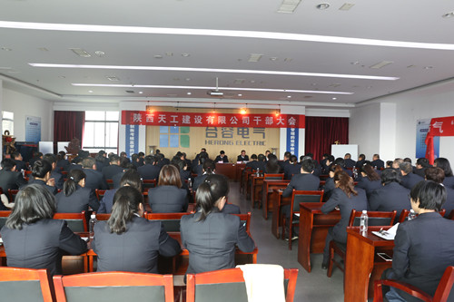 深化改革謀發(fā)展 鼓足干勁譜新篇