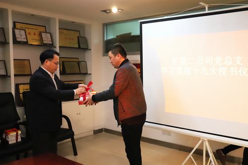 礦建二公司發(fā)放十九大系列書籍為黨員充電