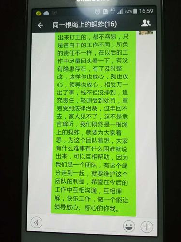 小小微信群 發(fā)揮大作用