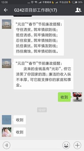 澄合分公司第十五項目部三項舉措扎實做好“雙節(jié)”黨風(fēng)廉政建設(shè)工作