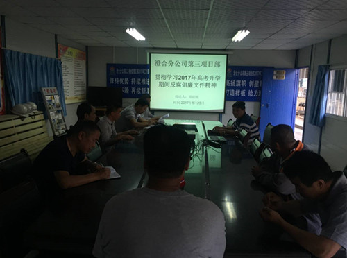 澄合分公司“六個抓實”樹清風(fēng)正氣