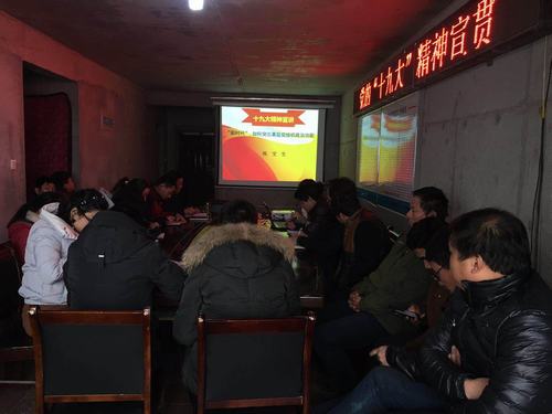 一堂催人奮進(jìn)的“十九大”精神宣講黨課