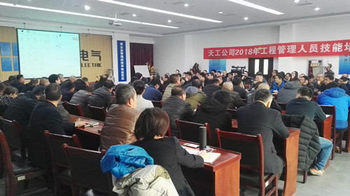 天工公司抓住時(shí)機(jī)搞培訓(xùn)，為工程管理人員送上一頓豐盛的“知識(shí)大餐”