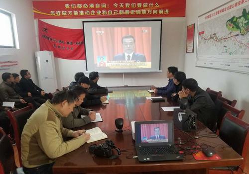 寶雞分公司積極組織學(xué)習(xí)觀看“兩會(huì)”