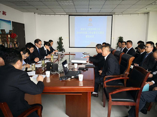 天工公司組織召開(kāi)2018年度黨風(fēng)廉政建設(shè)工作會(huì)