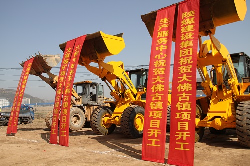 建設(shè)集團(tuán)與彬長礦業(yè)共同打造大佛古鎮(zhèn)民生工程