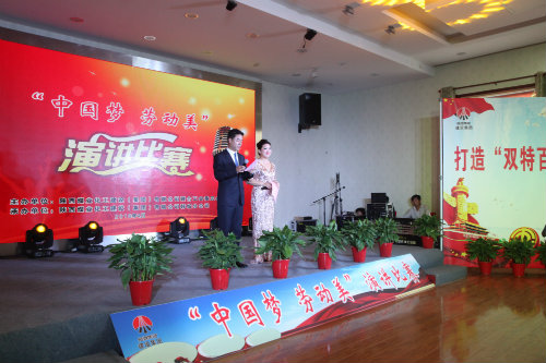 建設(shè)集團成功舉辦“中國夢 勞動美”演講比賽