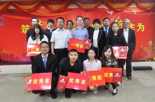 筑夢(mèng)新征程 展現(xiàn)新作為