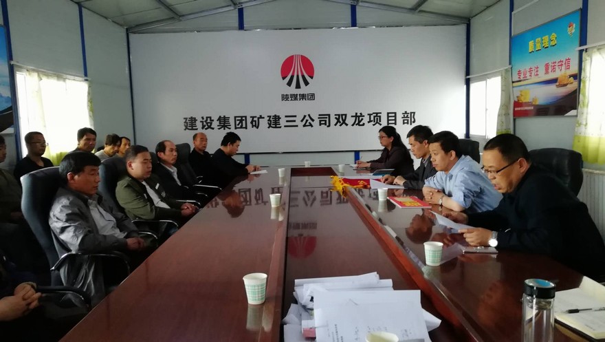 礦建三公司加強(qiáng)班組安全建設(shè)治理人的安全行為