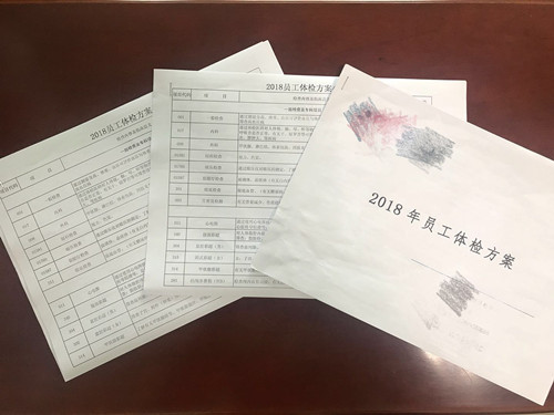 天工公司開展職工體檢 為健康保駕護航