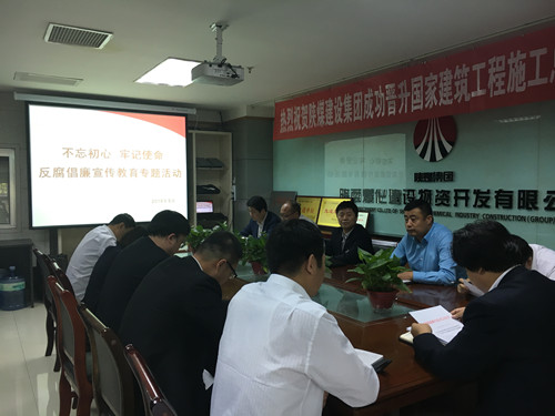 物資公司反腐倡廉宣傳教育在行動