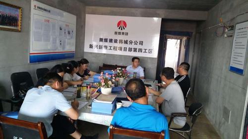 陜煤建設(shè)韓城分公司“期中考試”“雙向考核”開啟“應試模式”