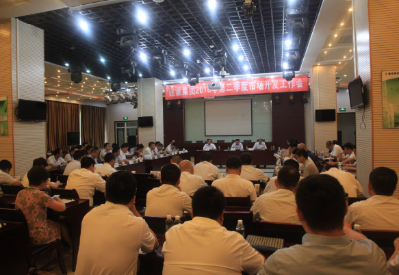 陜煤建設(shè)集團召開市場開發(fā)二季度例會