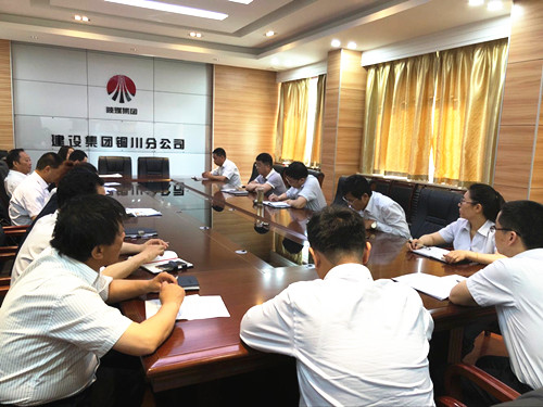 陜煤建設(shè)銅川公司召開市場開發(fā)專題會議