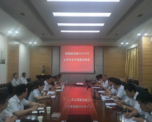 陜煤建設(shè)銅川公司“三大舉措”強(qiáng)化成本管控