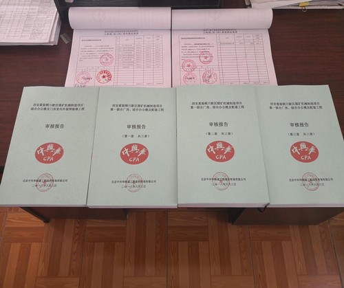 陜煤建設(shè)銅煤公司竣工結(jié)算再獲重大進(jìn)展