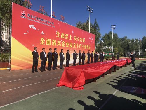 陜煤建設(shè)洗選煤分公司安裝第三項(xiàng)目部積極參與紅柳林礦業(yè)公司“百日安全活動”啟動儀式