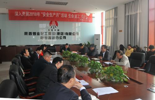 陜煤建設(shè)掘進公司：積極貫徹學習建設(shè)集團三季度追趕超越考核點評會精神