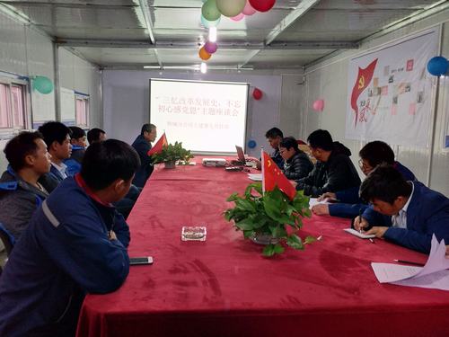 陜煤建設(shè)韓城分公司開展“三憶—— 不忘初心感黨恩”活動(dòng)