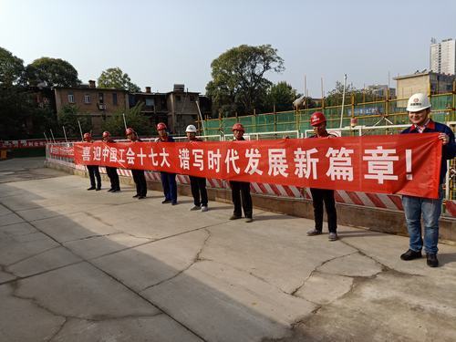 陜煤建設(shè)澄合分公司高度關(guān)注“中國(guó)工會(huì)十七大”