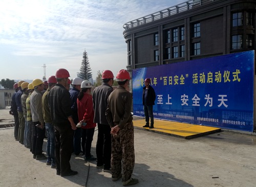 陜煤建設(shè)公司 “百日安全”多措并舉保落實(shí)