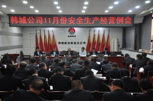 陜煤建設(shè)韓城分公司全體總動員用實際行動譜寫追趕超越新樂章