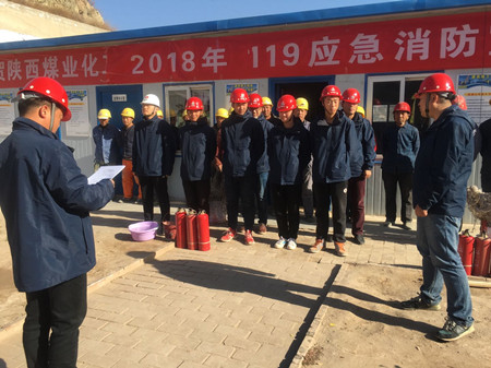 陜煤建設(shè)漢中分公司開展火災(zāi)事故應(yīng)急演練