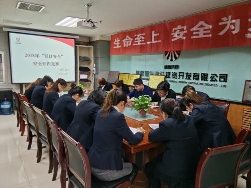 陜煤建設物資公司：開展安全知識競賽  強化全員安全意識