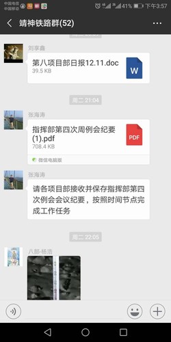 陜煤建設(shè)銅煤公司靖神鐵路指揮部利用新媒體提升安全教育效果