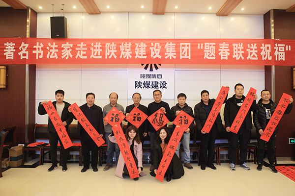 建設(shè)集團(tuán)工會(huì)開(kāi)展“題對(duì)聯(lián)送祝?！被顒?dòng)