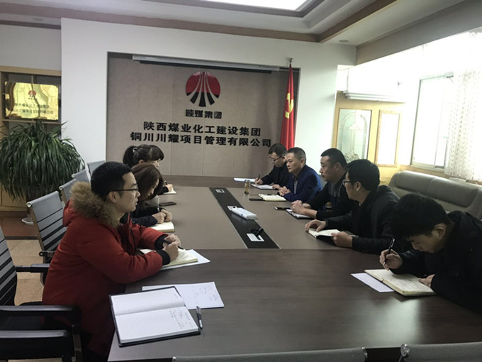 川耀公司召開節(jié)后“收心會”