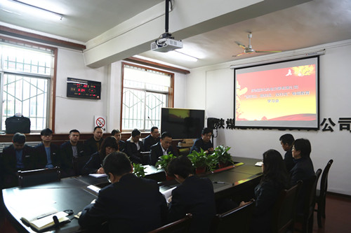 陜煤建設機電安裝公司傳達落實陜煤集團黨建工作和黨風廉政建設工作會精神