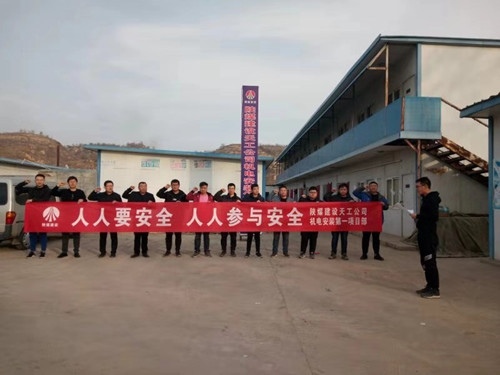陜煤建設(shè)天工公司全員安全大承諾 同心畫(huà)好安全“圓”
