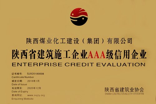 陜煤建設喜獲陜西省建筑業(yè)多項榮譽