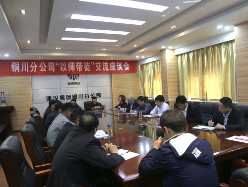 搭建交流平臺  助力崗位成才