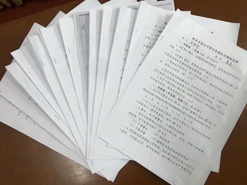  陜煤建設(shè)機電安裝公司：黨紀黨規(guī)知識答題以考促學(xué)以警促廉