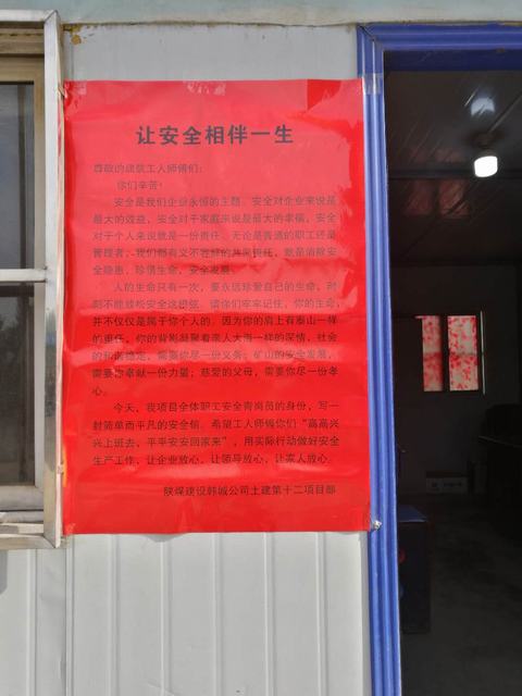 陜煤建設(shè)韓城分公司土建十二項目部開展“三小”特色活動為“安全生產(chǎn)月”“安全生產(chǎn)萬里行”活動添彩