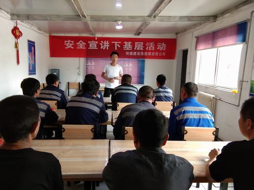 陜煤建設(shè)洗選煤運營公司開展安全宣講下基層活動