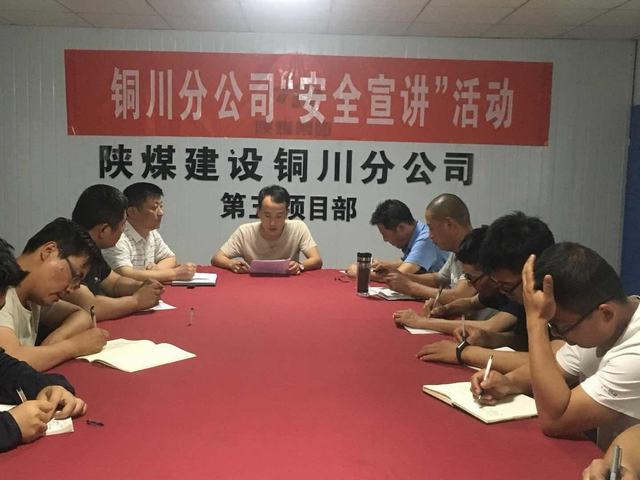 陜煤建設(shè)銅川公司“安全宣講”走進(jìn)施工現(xiàn)場(chǎng)