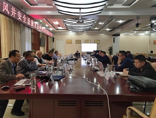 紅柳林礦井二號風(fēng)井安全設(shè)施設(shè)計項目驗收會圓滿結(jié)束