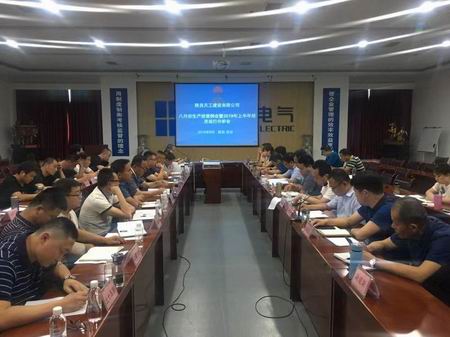 陜煤建設天工公司召開2019年上半年經濟運行分析會