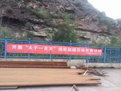 陜煤建設洗選煤運營公司：三部曲奏響勞動競賽主旋律