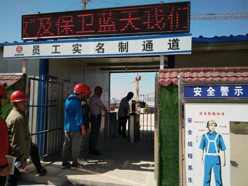 陜煤建設(shè)韓城分公司土建十項(xiàng)目部引入門(mén)禁系統(tǒng)實(shí)行可視化動(dòng)態(tài)管理
