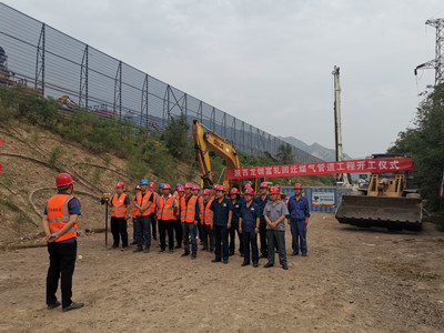 陜煤建設(shè)漢中分公司陜鋼集團(tuán)龍鋼公司富軋回遷煤氣管道項(xiàng)目開工