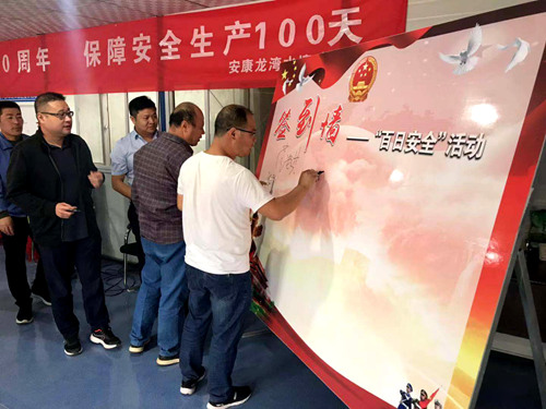 陜煤建設公司2019年“百日安全”活動拉開帷幕