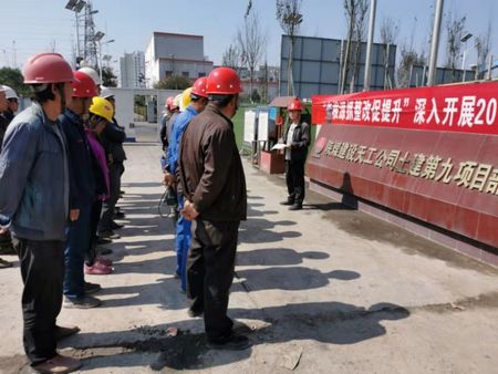 陜煤建設天工公司土建九部“百安活動”舉措實