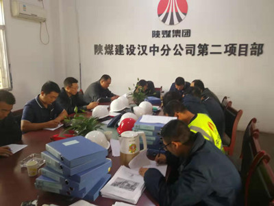 陜煤建設漢中分公司“百日安全”活動氛圍濃厚