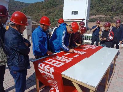 陜煤建設銅川分公司各項目部擂響“百日安全”戰(zhàn)鼓